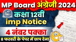 Class 12th English Important Question 2024 😍 important Notice Making  Mp Board Angreji  100 आएगा [upl. by Jacinto106]