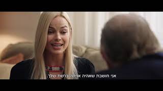 bombshell  פצצה טריילר רשמי [upl. by Volkan]