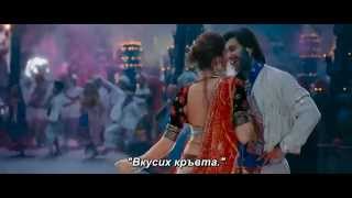 Бг Превод  Goliyon Ki Raasleela Ram Leela  Lahu Munh Lag Gaya [upl. by Jarrow]