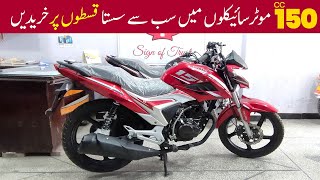 United 150 Bike 2024 Model  Affordable 150cc Bike on Installments  United 150 Motorcycle Review [upl. by Yenwat]