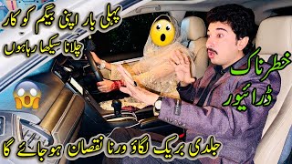 New Driver Hai 😮Mujhy Dar Hai Accident Na Ho Jay 😱خطرناک ڈرائیور [upl. by Irene17]