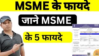 MSME Registration benefit 5 MSME full process GST registration MSME GST Details [upl. by Eyram]