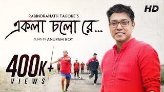 Ekla Cholo Re একলা চলো রে   Rabindranath Tagore  Anupam Roy  Official Music Video  SVF [upl. by Eibba]