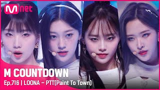 LOONA  PTT Paint The Town KPOP TV Show  엠카운트다운 EP716  Mnet 210701 방송 [upl. by Chelsey]