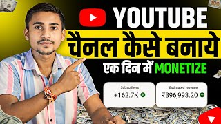 youtube channel kaise banaen   youtube channel kaise kholen  how to create new youtube channel [upl. by Hatcher]