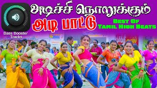 BASS BOOSTER SONGS  TAMIL KUTHU SONGS [upl. by Sirron]