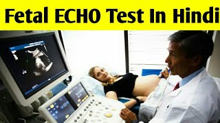 Fetal Echocardiography Test In Hindi  Fetal ECHO test  Echocardium [upl. by Oivalf]