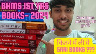 BHMS 1ST YEAR में konsi BOOKS lena चाहिए  कितने में पड़ेगी सभी BOOKS   KAHA SEI LENA चाहिए [upl. by Ladonna861]