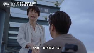 《星空下的仁醫》EP20 精華｜丈夫大病前出軌！病癒後竟還敢求和？｜每週一至五 晚間7點 TVBS 42 [upl. by Ibok565]