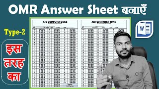 Type2  How To Create OMR Answer Sheet Paper In Hindi  For Personal Competitive Exam Institute [upl. by Nanni277]