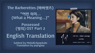 The Barberettes 바버렛츠  어떤 의미 What a Meaning Possessed OST Part 2 English Subs [upl. by Nahguav568]