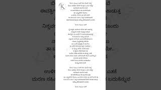 Neenu Nambo Naale Song Lyrics in Kannada  Anshu songlyrics lyrics KannadaSongsLyrics music [upl. by Ihtak]