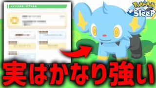 あまり注目されてないquotこの子quotが実は〇〇特化で激強だった【ポケモンスリープ】 [upl. by Allix]