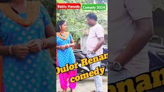 Bablu Hansda Comedy 2024 babluhansdacomedy santalicomedy comedy babluhansda funny [upl. by Uht]