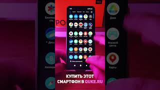 Poco C75 Режим ультраэкономии энергии shorts [upl. by Trinl]