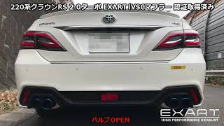 220系クラウンRS 20ターボ専用EXART iVSCマフラー1 [upl. by Artsa]