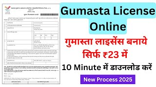 Gumasta Licence Kaise Banaye Mumbai  Shop Act Registration Process online in Maharashtra [upl. by Odrude789]