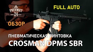 Crosman DPMS SBR Full Auto M16 3 Дж [upl. by Roban518]