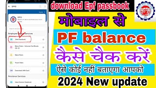 Umang App se PF Balance Check Kaise Kare  How to Check PF Balance in Umang App  Techexpertxyz [upl. by Eleph489]