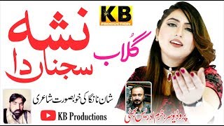 Nasha sajna da honda aiy  saraiki  gulaab  official hd video  kb production [upl. by Akym647]