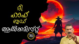 മാർക്ക് ഫെല്ലർ ദി സൂപ്പർ ഹീറോ  BS CHANDRAMOHAN  MLIFE DAILYEP 70 [upl. by Buskirk70]