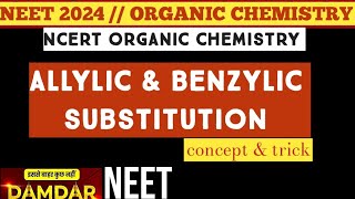 Allylic amp Benzylic substitution Ncert organic chemistry name reactions neet NBromosuccinimide [upl. by Evangeline]