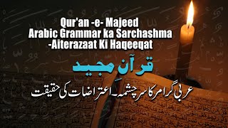 QuraneMajeed Arabic Grammar Ka Sarchashma  Aiterazaat Ki Haqeeqat [upl. by Amrita]