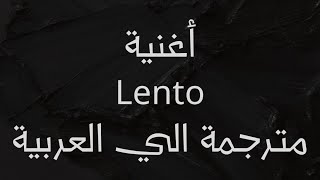 اغنية Lento بطيء لـ رودي مانكوسو مترجمة  Lento Song by Rudy Mancuso [upl. by Ydissak211]