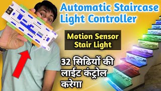 automatic stair light system  stair light controller for 32 stairs  staircase automation sensor [upl. by Liza]