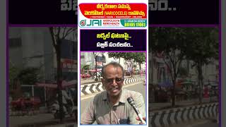 బద్వేల్ ఘటన పై Old Man React On Budwel Incident  Janam Kosam [upl. by Aicilanna785]