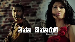 Channa Kinnaravi චන්න කින්නරාවී  Bachi Susan [upl. by Relyt226]