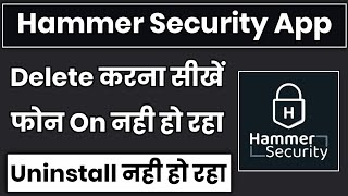 Hammer Security App Uninstall Kaise Kare  Hammer Security App Delete Kaise Kare [upl. by Redneval]