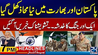 Pak vs India  Threatening Letter to Judges Issue  Imran Khan  7pm News Headlines  24 News HD [upl. by Suchta30]