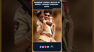 Q amp A with Media Gabbar Singh Pre Release Press Meet Gabbar Singh Movie  pawankalyan [upl. by Felicidad888]