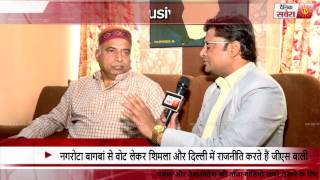 Special Interview  Dr Naresh Barmani  BJP Mandal President from Nagrota Bagwan HP [upl. by Waddington]