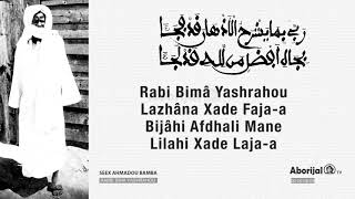 Rabi Bima Yasrauh • Khassida Transcription  aborijal tv [upl. by Luanni]