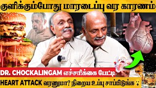 குளிர்காலத்தில் இதய பாதிப்பு அதிகமாகும் DrCHOCKALINGAM எச்சரிக்கை பேட்டி [upl. by Ronaele]