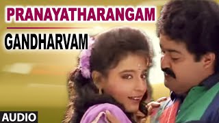 Pranayatharangam Full Audio Song  Gandharvam  Mohanlal [upl. by Scott]