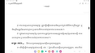 សាលក្រមអនុវត្តសាលក្រមឬសាលដីការបស់តុលាការបរទេស  ដីកាសម្រេចអនុវត្តសេចក្តីសម្រេចមជ្ឈត្តករ exequatur [upl. by Ahusoj]