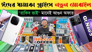 Mobile Phone Price In Bangladesh 🔥 New Mobile Phone Price In BD 2024 🔥 Unofficial Phone Price In BD [upl. by Gardner]