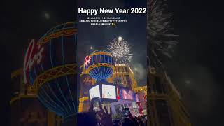 2022年初LIVEご視聴ありがとうございました‼︎ネットダウン後のラスベガス花火です🇺🇸色々ごめんなさい🙏またいつか仕切り直します‼︎ [upl. by Ofelia]