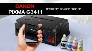 МФУ Canon PIXMA G3411 первая заправка тестируем печать [upl. by Ahsinej557]