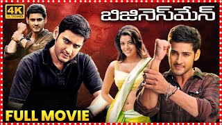 Businessman Full Movie  Mahesh Babu  Kajal Agarwal   Maa Cinemalu [upl. by Ecidna]