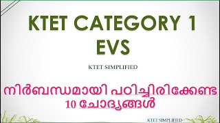 KTET CATEGORY 1 EVS [upl. by Pennebaker]