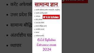 UP BEd syllabus  Up BEd entrance exam 2024  Up BEd entrance exam syllabus  BEd exam syllabus [upl. by Ulrich773]