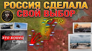 Россия Покидает Сирию🌍Предложение Трампа Отвергнуто❌Покровское Наступление🛡️Военные Сводки 2024128 [upl. by Taran]