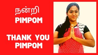 Pimpom Lifestyle  நன்றி Pimpom  Thank You Pimpom [upl. by Myrle]