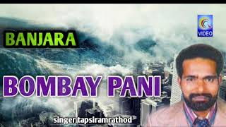 BOMBAY PANI BANJARA QVIDEOS [upl. by Martha]