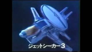 Choushinsei Flashman Complete Collection CM 1986 [upl. by Now]