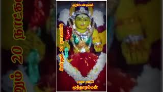 kurippankulam mutharamman whats app status Raja status 2024 Amman song status [upl. by Byrom659]